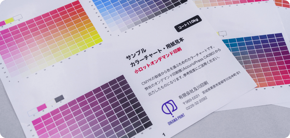 用紙サンプル請求